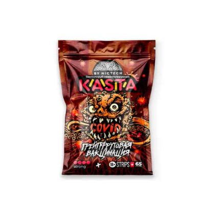 Kasta - Грейпфрутовая вакцинация